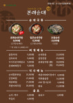 본래순대