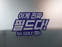 SG 스크린골프 낙양점