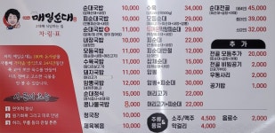 진숙이네 매일순대 본점