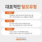 서울의원