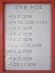 웅진씽크빅 선부동수정한양A공부방