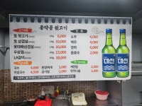 동막골 뒷고기