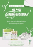 힐스템 구미봉곡점