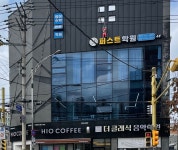 하이오커피 밀양신삼문점