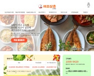 쉐프삼촌 인계점