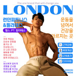 런던피트니스&필라테스 태전점