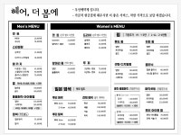 헤어 더 봄에