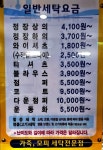 세탁을위한사람들 영등포홈플러스점