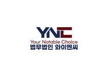 번영 법률사무소