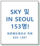 바른에듀케이션 학원