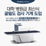 아이미즈산부인과의원