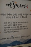 나물 꽃 필무렵