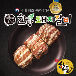 시지맛집김태근 한방돼지갈비