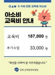 아소비 김해 삼계동원로얄점
