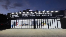 로드컴퍼니