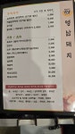 영남돼지