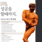 본투짐 헬스&PT 율량점