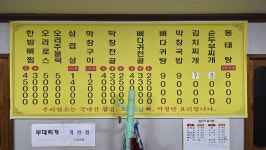 강조네회관
