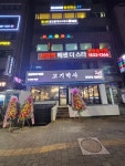 고기박사 신림점