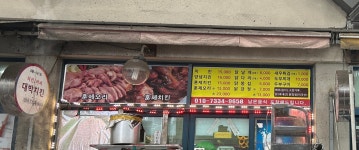 대박치킨