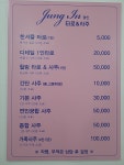 정인타로&사주