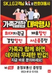 KT 훈정보통신 계양점