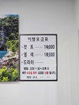 창동사우나