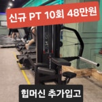 머슬앤피플 헬스&PT 구월점