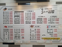 올레김밥 잠실나루역점