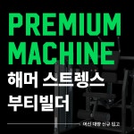 버핏그라운드 역삼
