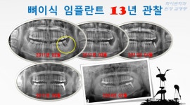 화이트치과의원