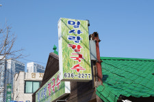 밀사랑칼국수