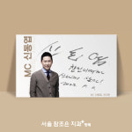 서울참조은치과의원 방배