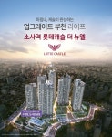 소.사역 롯데캐슬