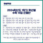 하쌤학원 오산청학관