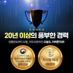 더바른치과의원