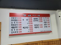 장금이네
