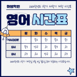하쌤학원 오산청학관