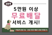 씨유펫 인천송림점