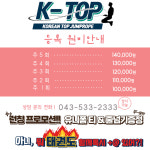 중앙태권도체육관