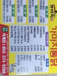 가마치통닭 석계점