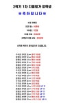 엠베스트 SE 큰샘학원