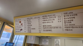 맘스츄러스 강원반곡점