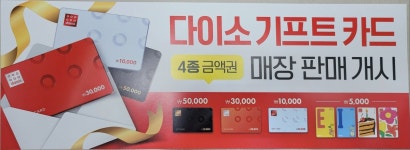 다이소 양주고읍점