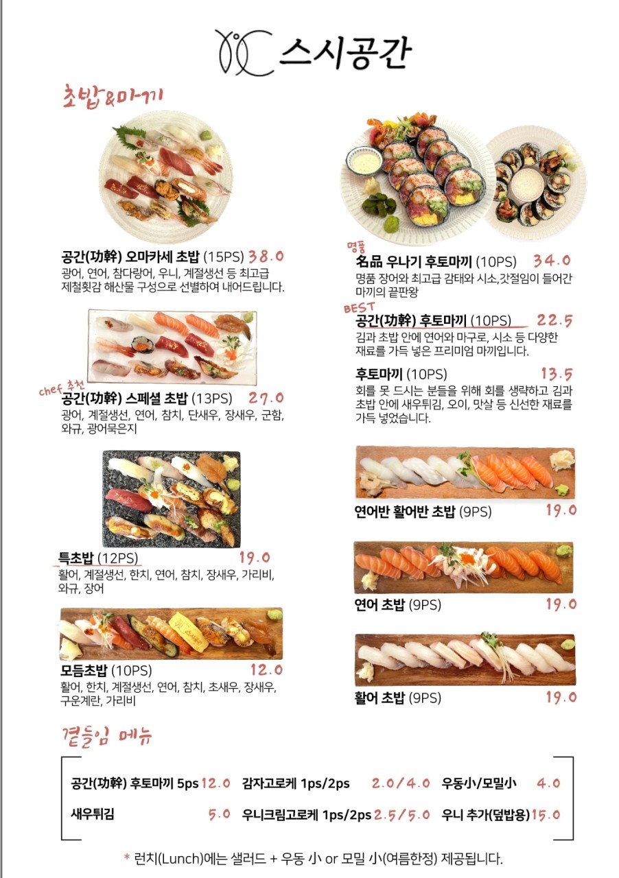스시공간 이미지