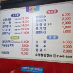 수억참숯돼지갈비