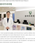 봄피부과의원