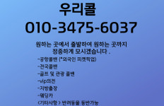 우리콜
