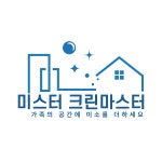 미스터크린마스터