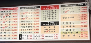 참진짜장짬뽕수내점